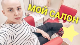 На педикюр в салон 💅🏻 Готовим ужин🍲 [upl. by Nivk]