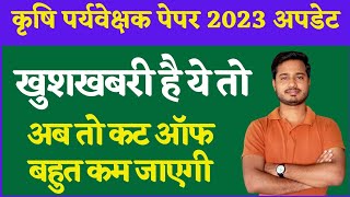 Agriculture Supervisor 2024 Cutoff  Krashi Prayvekshak Cutoff 2023 RISHIAGRO [upl. by Setiram4]