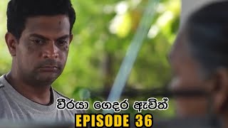 Weeraya Gedara Awith  Episode 36  20230728 [upl. by Aneetak95]