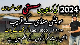 Karachi Property 2024  Farmhouse Land For Sale  Farming Land  Agriculture Land  Gadap Town [upl. by Aniarrol]