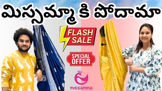 Latest Collections మన మిస్సమ్మా లో అద్దిరిపోయే Offers లోswapnavaitla youtube foryou [upl. by Filip]