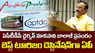 ఏపీలో పర్యాటక అభివృద్ధిపై స్పెషల్ ఫోకస్ APTDC Chairman Nukasani Balaji on Andhra TourismDevelopment [upl. by Skelly]