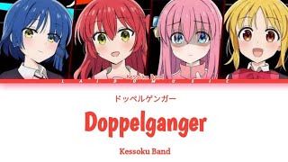 【Kessoku Band】ドッペルゲンガー Doppelganger Lyrics [upl. by Edan141]