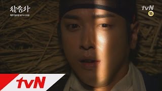 삼총사  Ep09  정용화 절체 절명의 위기 [upl. by Mary372]