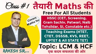 Class 1 LCM amp HCF  तैयारी Maths की by Rakesh Sir [upl. by Annaoy323]