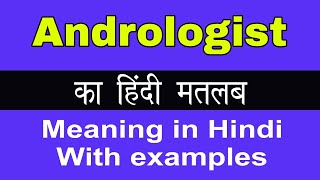 Andrologist Meaning in HindiAndrologist का अर्थ या मतलब क्या होता है [upl. by Odlaner582]