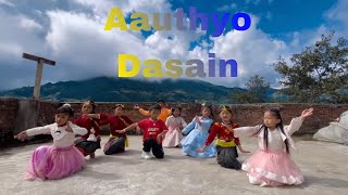 Aauthyo dasai aauna tw paileni asto maja bha thiyan kahileni dance [upl. by Perice]