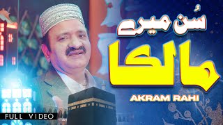 Akram Rahi  Sunn Merey Malika Official Video [upl. by Barger]