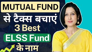 Save Tax In Mutual Fund  Best ELSS Mutual Fund  ELSS Tax Saving Mutual Funds  ELSS Mutual Funds [upl. by Pournaras279]