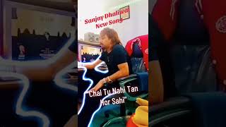 Sanjay Dhaliwal  New Song  Chal Tu Nahi Tan Hor Sahi  2024 [upl. by Ayekan380]