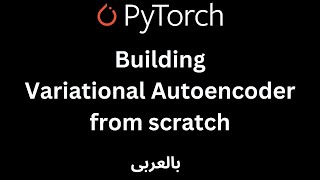 Building amp Explaining Variational Autoencoder from scratch بالعربى  using PyTorch [upl. by Htrahddis]