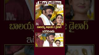 Akhanda2 Dialogues by Nandamuri Balakrishna at BB4 Pooja Ceremony  maatvfilms [upl. by Eidnar]