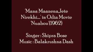 Shipra Bose sings Mana Maanena Jete Nirekhi in Odia Movie Nuabou1962 [upl. by Lirva947]