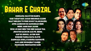 Bahar E Ghazal  Hungama hai kyon barpa  Darwaza khula rakhna  Old Hindi Ghazals  Ghazals [upl. by Cronin]