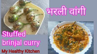 भरली वांगी  Stuffed brinjal bharali vangi by My healthy kitchen [upl. by Nnylaf]