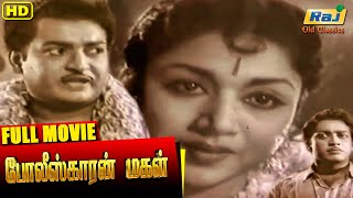 Policekaran Magal Full Movie  Muthuraman  Vijayakumar  Tamil Hit Movies  Raj Old Classics [upl. by Warder]