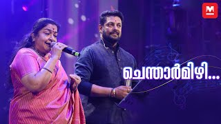 ചെന്താർമിഴി  K S Chithra  Madhu Balakrishnan  Chithra Poornima [upl. by Nomelif]