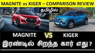 MAGNITE vs KIGER  Comparison Review in Tamil  இரண்டில் சிறந்த கார் எது  Wheels on review [upl. by Ennylcaj]