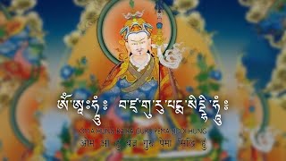 Padmasambhava Vajra Guru Mantra  Om Ah Hung Vajra Guru Padma Siddhi Hung [upl. by Hepsoj42]