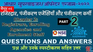 AADHAR CENTRE EXAM 2022 Registrars Enrolling AgenciesampEnrolment Staff Questions amp Answers Part2 [upl. by Oiramrej]