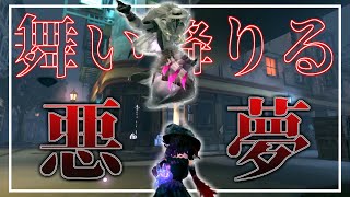 【第五人格IdentityV】空より来る悪夢【ゆっくり実況】 [upl. by Aime]