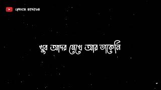 Keu Kotha Rakheni  কেউ কথা রাখেনি  Minar Rahman  Black Screen Status Video [upl. by Aicssej912]