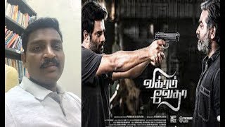 Vikram Vedha movie review [upl. by Jahdiel]