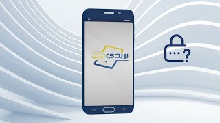 حل نهائي لمشكلة التسجيل في بريدي موب2023  معلومات التي أدخلتها خاطئة [upl. by Florida]