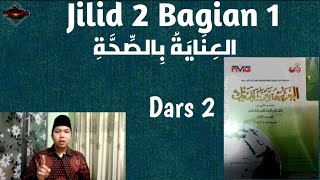 Belajar Bahasa Arab Dari Kitab AlArabiyah Baina Yadaik  Jilid 2  Bagian 1 2 [upl. by Sandon]