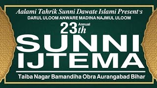 23ANNUAL SUNNI IJTEMA AURANGABAD BIHAR [upl. by Ahsinel]