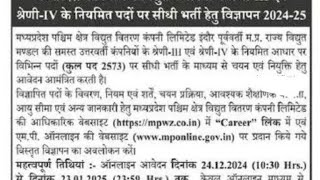 MPPGCL NOTICE OUT 2573 Vacancy Detailed Notification 👇 [upl. by Leid]