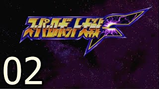 Super Robot Taisen F Super Robot Route Playthrough  Part 2 No Commentary SEGA Saturn [upl. by Goober780]