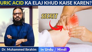 Uric Acid Ka Ilaj  Khud Karen  How To Reduce Uric Acid  Dr M Ibrahim [upl. by Kremer]