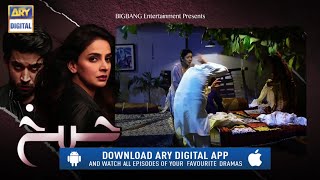 Cheekh Episode 8 Promo  Cheekh Episode 8 Teaser  Ary Digital  Top Pakistani Dramas [upl. by Ahsaelat]