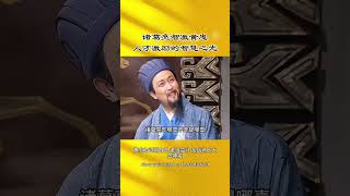 Zhuge Liangs Inspiration of Huang Zhong A Talent Legend [upl. by Nyrhtakyram841]