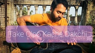 Take Olpo Kache Dakchi  Guitar Instrumental [upl. by Lowry]