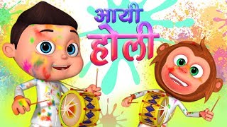 Aayee Holi Re  Holi Song 2019  Videogyan Hindi Rhymes  Holi Songs For Kids [upl. by Skipper208]