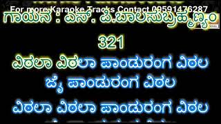 Vitala Vitala Panduranga Vitala Karaoke with Scrolling Lyrics  Bhaktha Kumbaara [upl. by Adimra101]