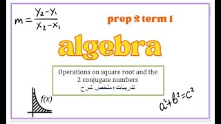 operations on square root and the 2 conjugate numbers [upl. by Nelyag194]