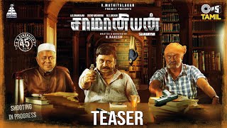 Saamaniyan  Official Teaser  Ramarajan Radharavi MS Baskar  Rajamani  R Rahesh  Mathiyalagan [upl. by Ally]