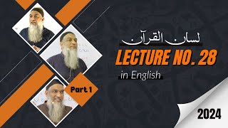 Learning Objectives of Lecture 28  Lisan ul Quran Course 2024 In English Language [upl. by Naxela]