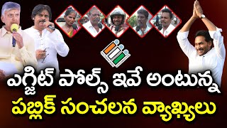 Public Reaction On AP Elections Exit Polls  PDTV News [upl. by Aihtebat]