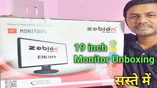 19 inch Monitor Unboxing in cheap Price  JogendraGyan [upl. by Noelopan]