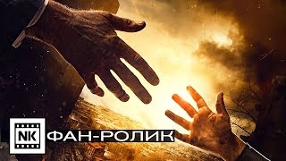 Землетрясение 2016  Русский трейлер  Фанролик [upl. by Civ]