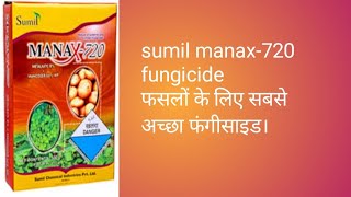 Sumil manax 720 fungicide use in hindi Metalaxyl 8  Mancozeb 64 Wp सभी फसल के लिए फफूंद नाशक। [upl. by Efal]