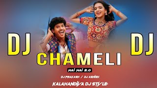 CHAMELI HAI HAI 20 SAMBALPURI OFFICIAL DJ SONG KALAHANDIYA DJ STYLE 2024 DJ PRAKASH  DJ ASHISH [upl. by Florry]