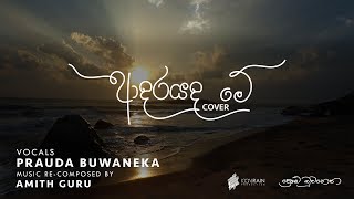 Prauda Buwaneka  Adarayada me ආදරයද මේ Cover [upl. by Gerhard]