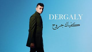 Dergaly  Kefayak Groh  درجالي  كفاياك جروح [upl. by Aitas]