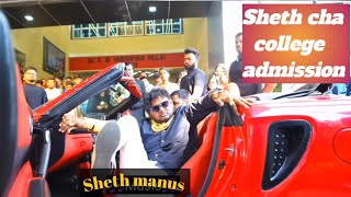 Sheth cha college admission full comedy 😃 [upl. by Nivlek559]