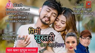 New song Timi Sustari by Kiran BhujelMamta Gurang ft Samrat  Kiran Bhujel Lalana Prinsika [upl. by Luhe]